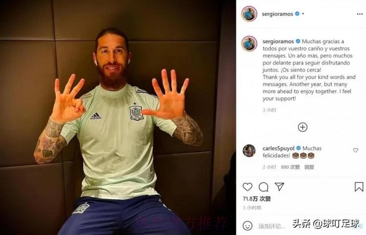 拉莫斯迎来35岁生日 他已帮助皇马赢得22个冠军 拉莫斯迎来35岁生日 他已帮助皇马赢得22个冠军