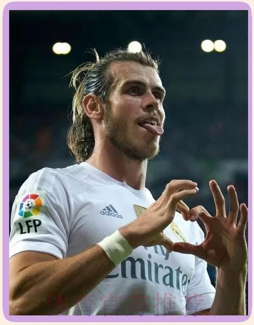 貝迪斯期待力撼皇馬 貝迪斯期待力撼皇馬